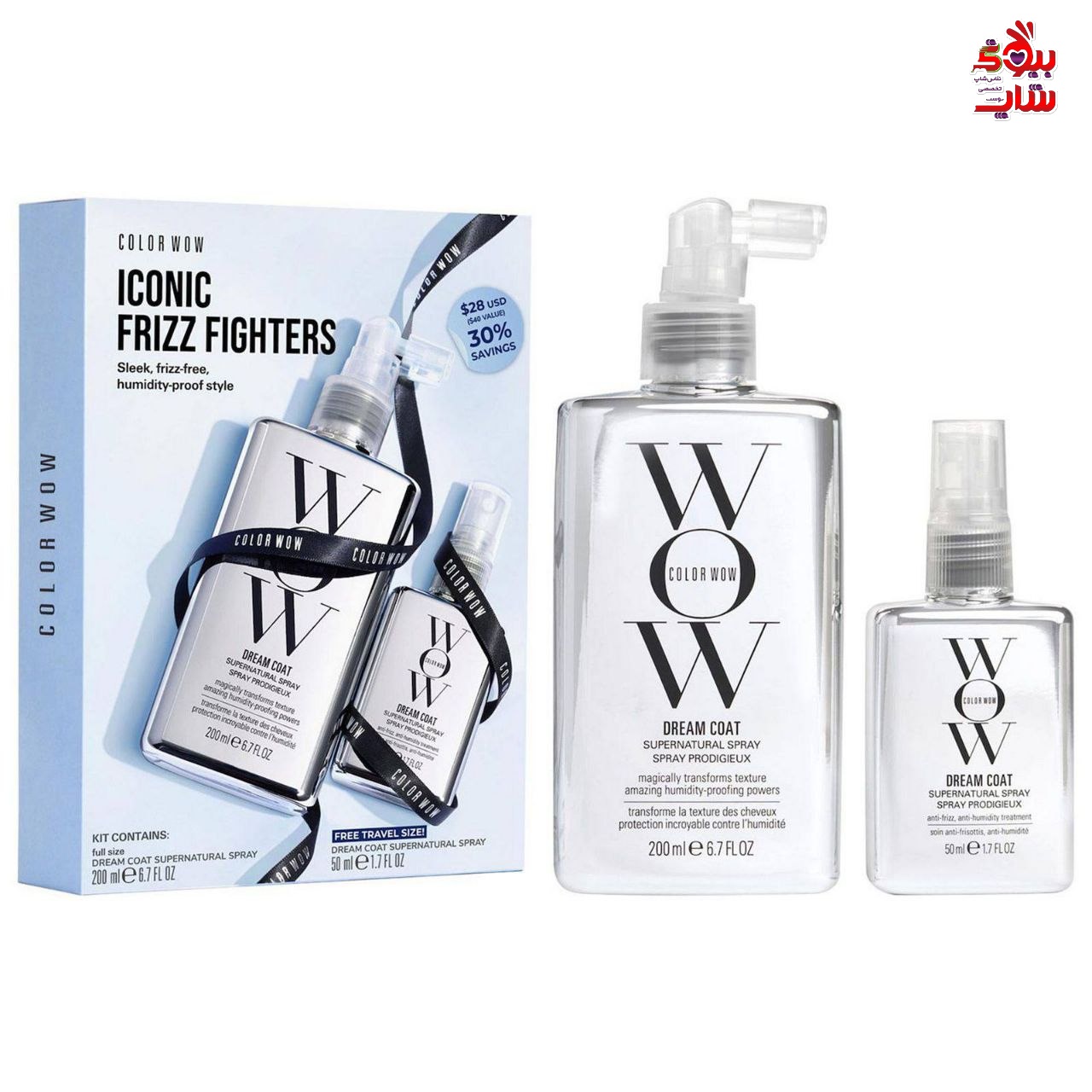 ست اسپری دریم کت کالر واو اورجینال COLOR WOW DREAM COAT SUPERNATURAL SPRAY HOME AND AWAY DUO