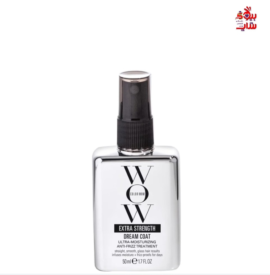 اسپری صاف کننده ،افزایش استحکام تار مو و ضد آب دریم کت کالر واو اصل اروپایی COLOR WOW EXTRA STRENGTH DREAM COAT ULTRA-MOISTURIZING ANTI-FRIZZ TREATMENT straight, smooth, glass hair results infuses moisture + frizz-proofs for days 50ml