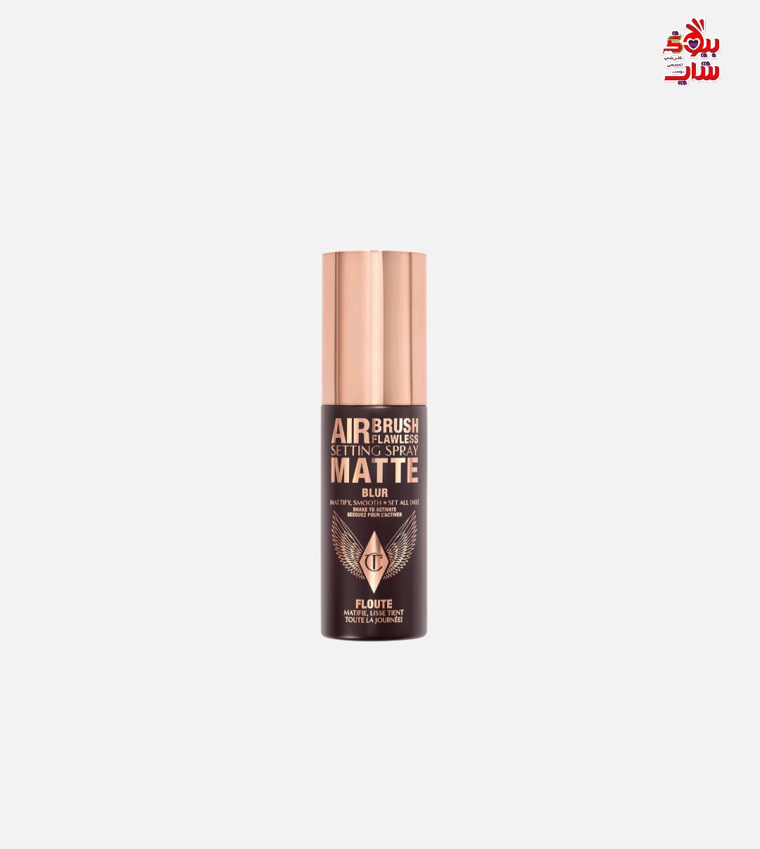 اسپری فیکس کننده بی‌نقص ایربراش مات محو کننده شارلوت تیلبری اورجینال CHARLOTTE TILBURY AIRBRUSH FLAWLESS SETTING SPRAY MATTE BLUR Fixingspray
