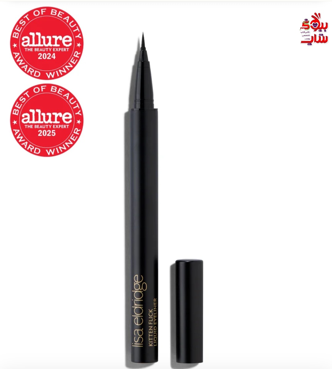 lisa eldridge Kittcn Flick Liquid Eyeliner BLACK خط چشم مایع کیتن فلیک مشکی lisa eldridge اورجینال