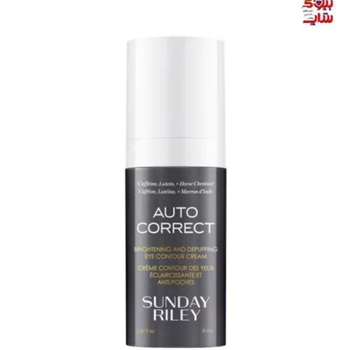 کرم روشن کننده و ضد پف دور چشم ساندی ریلی درمان تیرگی،لیفت و پف اصل اروپایی Sunday Riley Auto Correct Brightening And Depuffing Eye Contour Cream 8ml