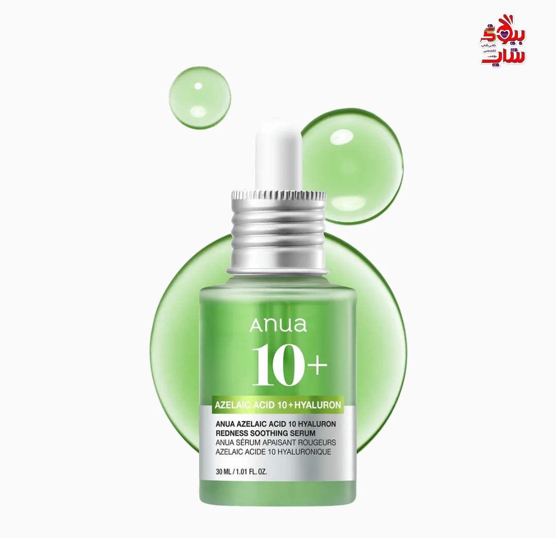 سرم آزلائیک اسید و هیالورونیک  ANUA حجم 30میل اورجينال ANUA Azelaic Acid 10 Hyaluron Redness Soothing Serum