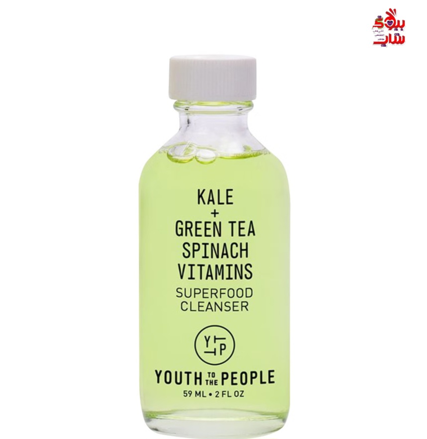شوینده سوپرفود حاوی چای سبز و آنتی_اکسیدان یوث تو د پیپل اصل اروپایی  YOUTH TO THE PEOPLE Youth To The People Superfood Cleanser 30ml