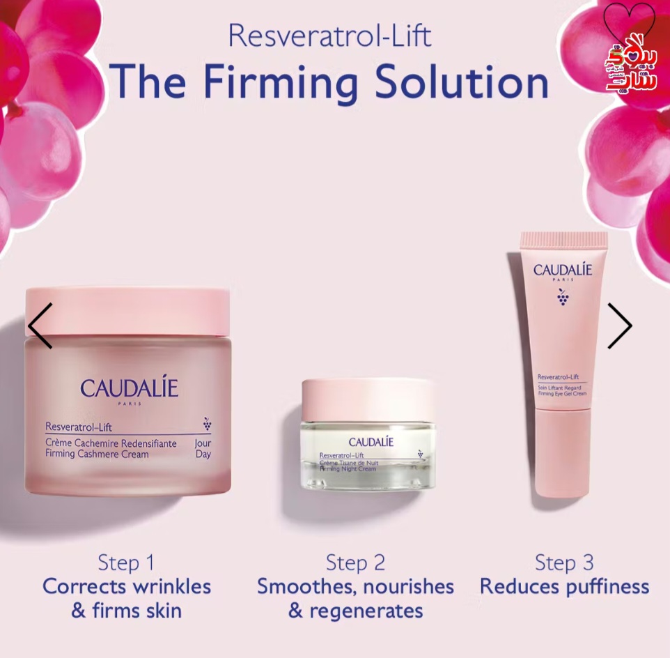 ست لیفت صورت و دور چشم کدلی اورجینال  CAUDALÍE Resveratrol-Lift Firming Solution Gift Set