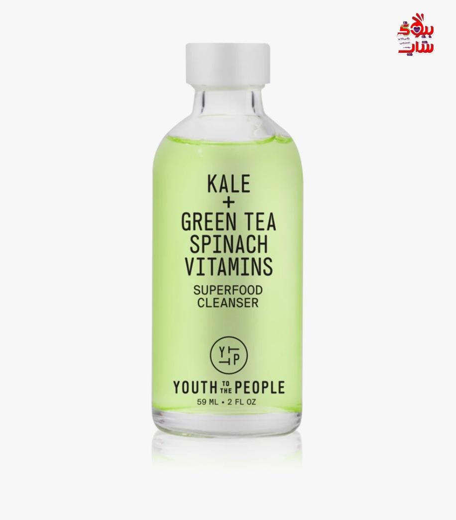 شوینده سوپرفود حاوی چای سبز و آنتی_اکسیدان یوث تو د پیپل اصل اروپایی  YOUTH TO THE PEOPLE Youth To The People Superfood Cleanser 59ml