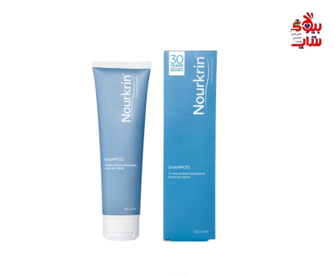شامپو ضد ریزش مو مناسب موهای کم حجم و دارای ریزش نورکرین اورجینال Nourkrin Shampoo For hair loss and hair thinning 150ml