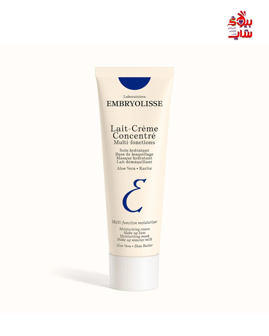 کرم مرطوب کننده چند منظوره امبریولیس اصل اروپایی 75میل EMBRYOLISSE   Lait-Crème Concentré Multi-fonctions Soin hydratant Base de maquillage Masque hydratant Lait démaquillant Aloe Vera. Karité